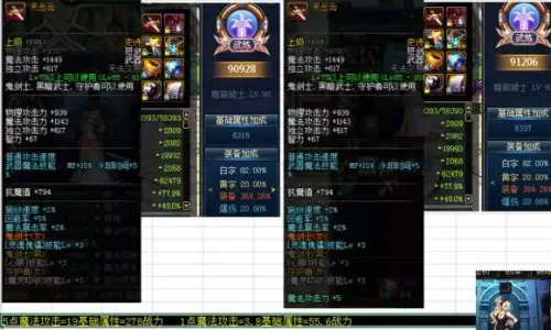 为什么我dnf战力那么低　dnf同样的装备战斗力那么低-第11张