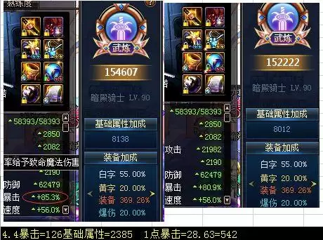 为什么我dnf战力那么低　dnf同样的装备战斗力那么低-第13张