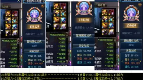为什么我dnf战力那么低　dnf同样的装备战斗力那么低-第14张