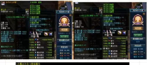 为什么我dnf战力那么低　dnf同样的装备战斗力那么低-第15张