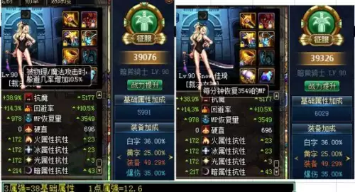 为什么我dnf战力那么低　dnf同样的装备战斗力那么低-第16张
