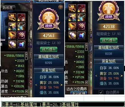 为什么我dnf战力那么低　dnf同样的装备战斗力那么低-第17张
