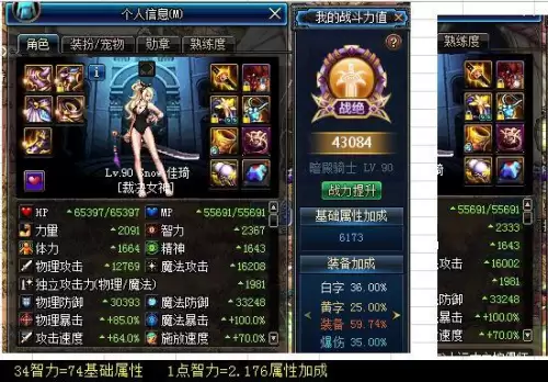 为什么我dnf战力那么低　dnf同样的装备战斗力那么低-第19张