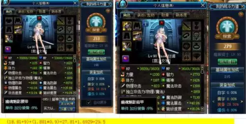 为什么我dnf战力那么低　dnf同样的装备战斗力那么低-第22张