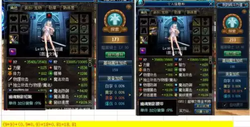 为什么我dnf战力那么低　dnf同样的装备战斗力那么低-第21张