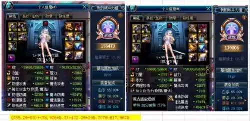 为什么我dnf战力那么低　dnf同样的装备战斗力那么低-第23张