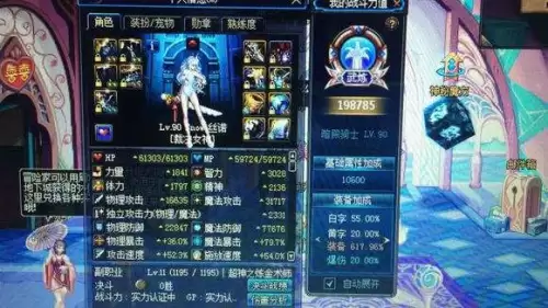 为什么我dnf战力那么低　dnf同样的装备战斗力那么低-第26张
