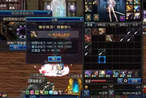 为什么我dnf战力那么低　dnf同样的装备战斗力那么低-第25张