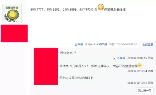 dnf冰花雨一个月能挣多少钱　dnf一年收入-第10张
