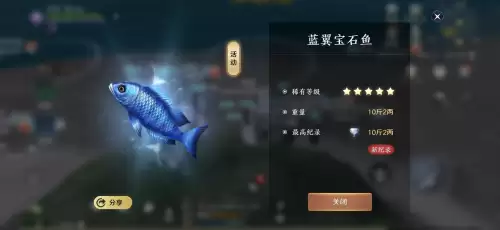 天刀钓鱼大赛需要多少级　天涯明月刀如何钓鱼-第3张
