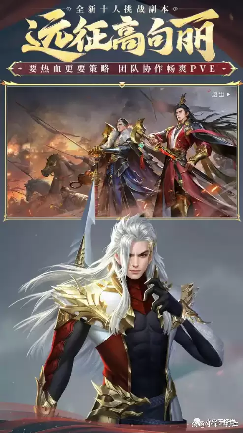 多玩大唐无双攻略　大唐无双手游困难剧情攻略-第2张