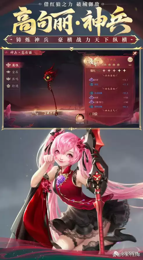多玩大唐无双攻略　大唐无双手游困难剧情攻略-第3张