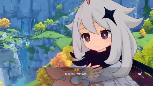 原神主角为什么叫旅行者 原神对旅行者有别称的是谁-第3张