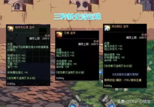 dnf100级剑魂物理攻击力　dnf剑魂属性选择-第1张