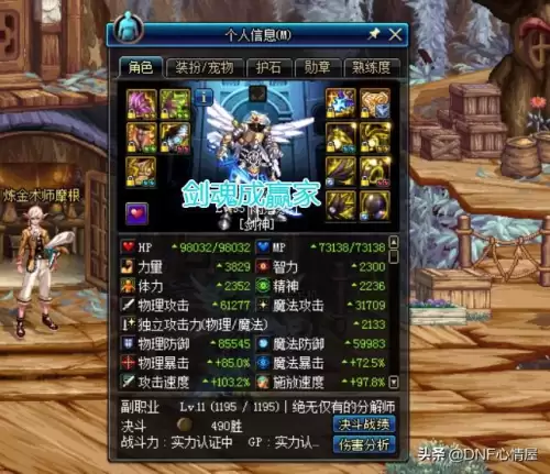 dnf100级剑魂物理攻击力　dnf剑魂属性选择-第5张