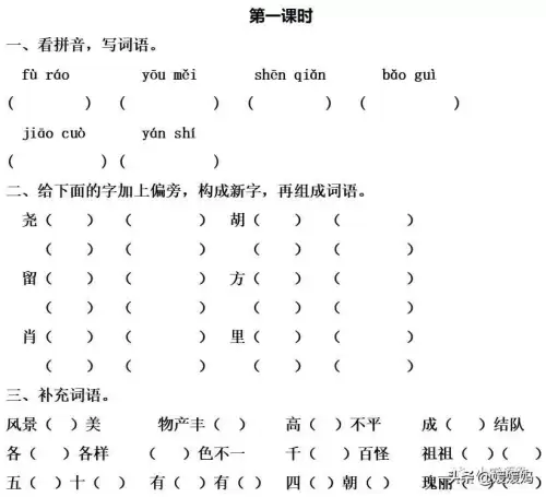 怪物猎人gu丸鸟粪怎么获得　剑喵丸鸟龙种的牙-第98张