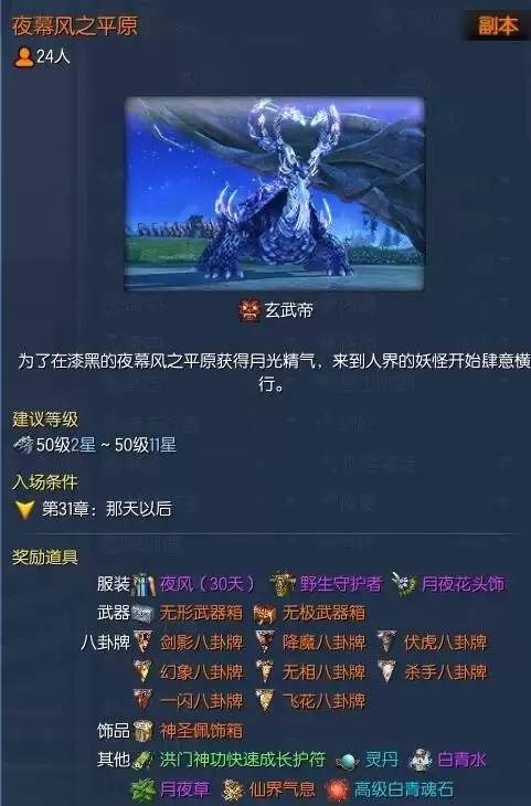 剑灵神功牌互换在哪　剑灵神功牌兑换NPC-第3张