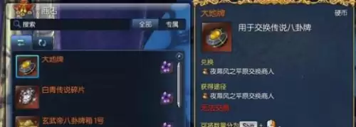 剑灵神功牌互换在哪　剑灵神功牌兑换NPC-第4张