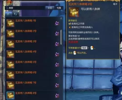 剑灵神功牌互换在哪　剑灵神功牌兑换NPC-第5张