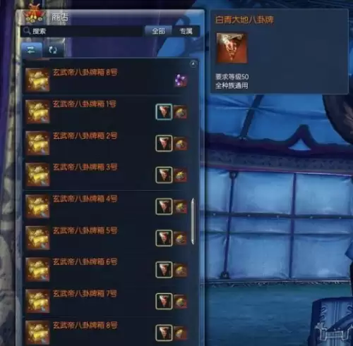 剑灵神功牌互换在哪　剑灵神功牌兑换NPC-第6张