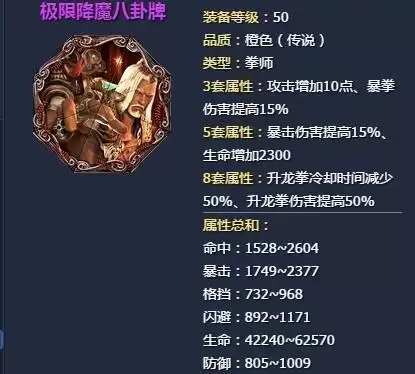 剑灵神功牌互换在哪　剑灵神功牌兑换NPC-第7张