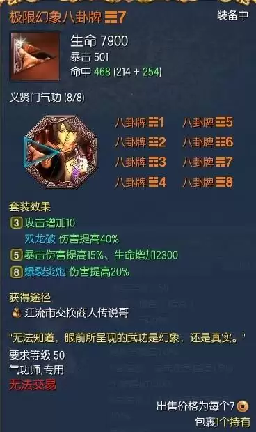 剑灵神功牌互换在哪　剑灵神功牌兑换NPC-第9张