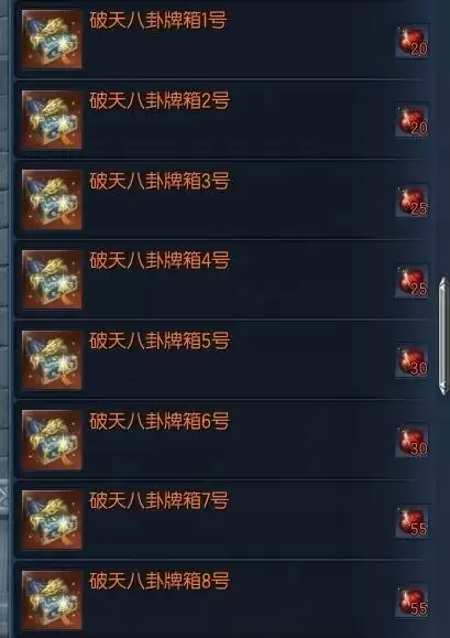 剑灵神功牌互换在哪　剑灵神功牌兑换NPC-第16张