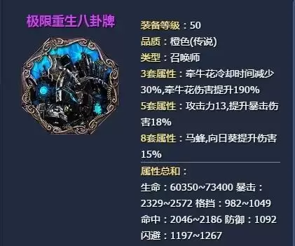 剑灵神功牌互换在哪　剑灵神功牌兑换NPC-第19张