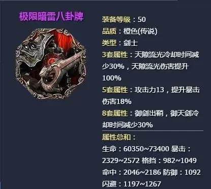 剑灵神功牌互换在哪　剑灵神功牌兑换NPC-第20张