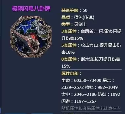 剑灵神功牌互换在哪　剑灵神功牌兑换NPC-第21张