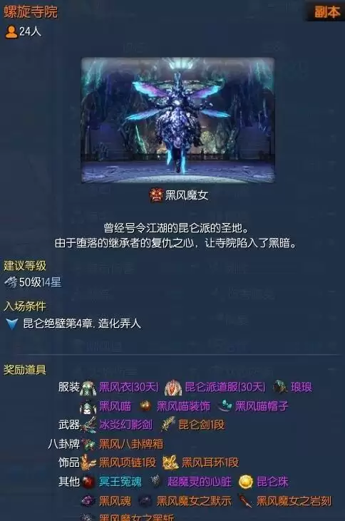剑灵神功牌互换在哪　剑灵神功牌兑换NPC-第27张