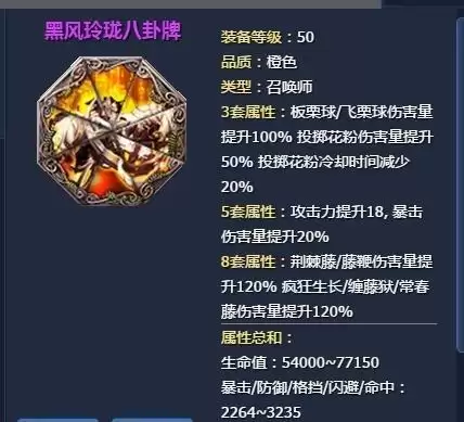剑灵神功牌互换在哪　剑灵神功牌兑换NPC-第31张