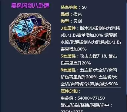 剑灵神功牌互换在哪　剑灵神功牌兑换NPC-第36张