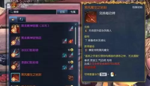 剑灵神功牌互换在哪　剑灵神功牌兑换NPC-第42张