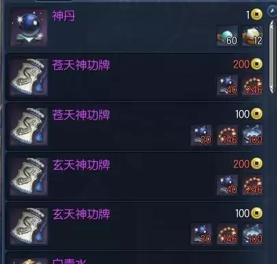 剑灵神功牌互换在哪　剑灵神功牌兑换NPC-第45张