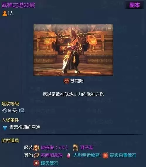 剑灵神功牌互换在哪　剑灵神功牌兑换NPC-第44张