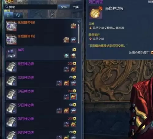 剑灵神功牌互换在哪　剑灵神功牌兑换NPC-第48张