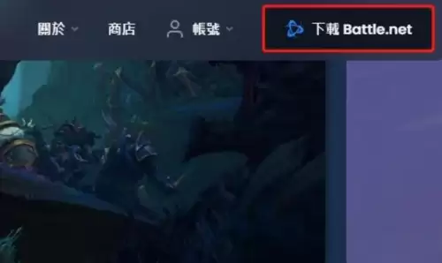魔兽世界如何安装怀旧服　魔兽世界怀旧服下载安装教程-第4张