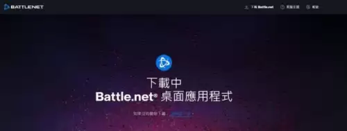魔兽世界如何安装怀旧服　魔兽世界怀旧服下载安装教程-第5张