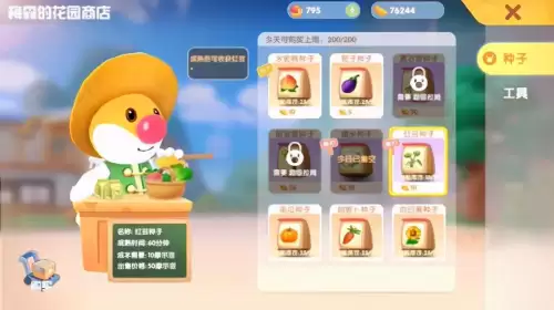 摩尔庄园手游苹果种子　摩尔庄园手游叫什么-第1张
