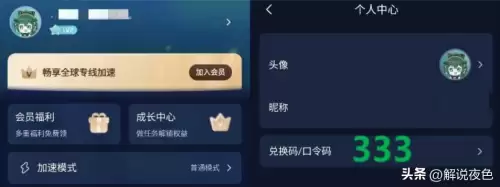 和平精英网络诊断在哪　和平精英网络异常的解决方法-第5张