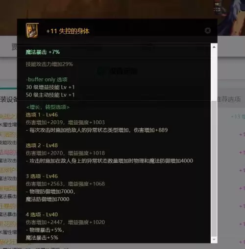 dnf男散打110装备推荐　dnf男散打护石选择-第18张