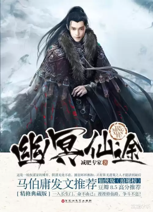 仙途正道百度百科　仙途灵植师-第1张