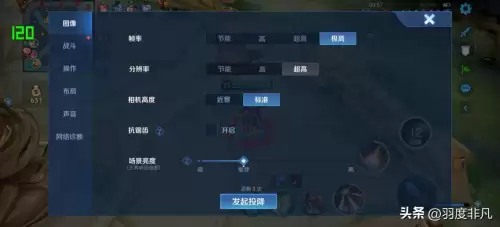 原神帧率有什么区别　原神支持多少帧-第4张