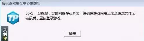 cf客户端错误代码大全　cf客户端错误提示解决-第2张