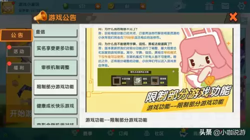 迷你世界怎么无限制玩　迷你世界可以无限玩的下载-第3张