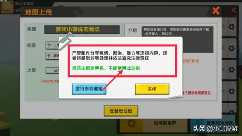 迷你世界怎么无限制玩　迷你世界可以无限玩的下载-第4张