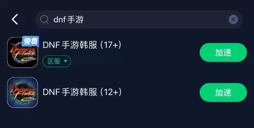 dnf安装后安装包不见了　DNF官网下载无法安装-第4张