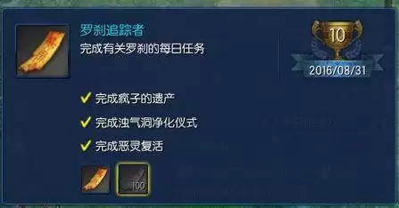 剑灵苍穹盆地钱袋　剑灵太初王座攻略-第13张