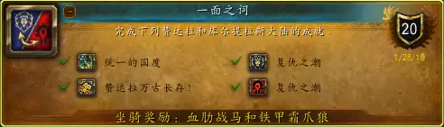 魔兽双面历史怎么做　魔兽双面间谍坐骑-第1张